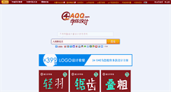 Desktop Screenshot of 4aqq.com